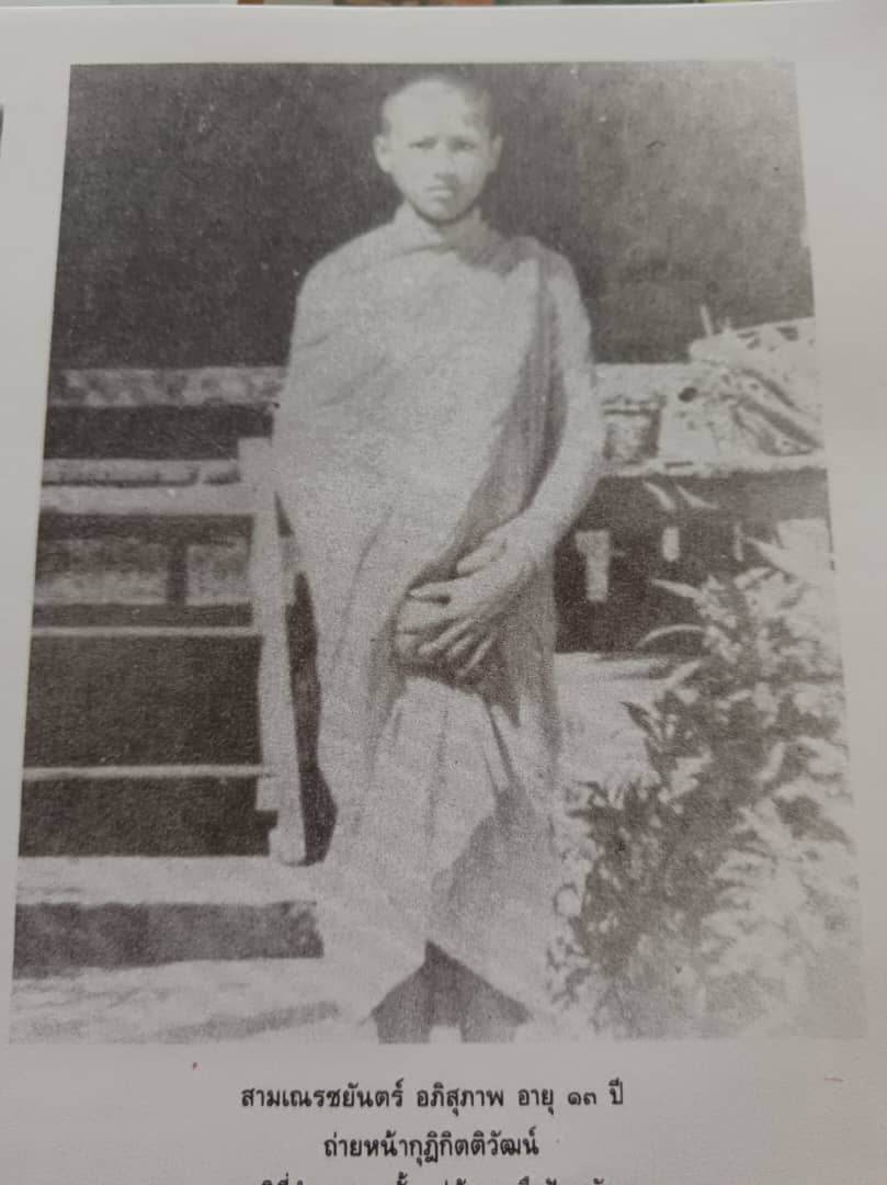 查揚法師少年剃度為沙彌
