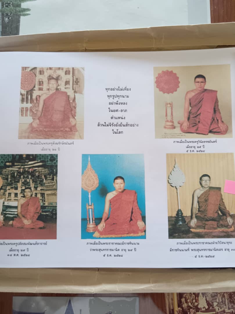 法師晉封儀式 · 王室代表出席